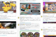 ポケモン公式「XY10周年」反応したの増田だけ