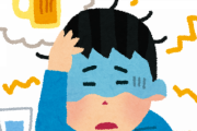 飲みすぎた次の日二日酔い防ぐ方法wwwwwww