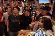 海外「大谷翔平を応援する日本人ファンの様子を見てみようか」