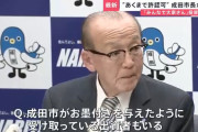 投資家の老人たち「みんなで大家さんに騙された！市は返金しろ！」成田市長「あのですね」