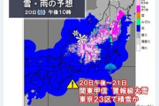 【速報】東京、大雪。