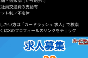 【朗報】カードショップ店員の給料がこちら。もうこれで観念しろよｗｗｗｗ