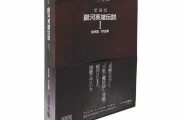 刊行40周年記念、愛蔵版「銀河英雄伝説」全7集が5月より隔月刊行…日本SF史にその名を刻む壮大な宇宙叙事詩！