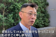 ビッグモーターと共犯だった損保ジャパン　金融庁に対して虚偽報告していた事がバレて終了へ