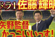 【画像】佐藤輝明選手、阪神のユニフォーム姿