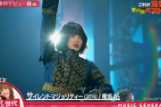 【速報】欅坂46、衝撃のデビュー曲！『サイレントマジョリティー』MVから東京ドーム公演を繋げて紹介！【これが定番！世代別ベストソング】