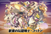 【パズドラ】新形態のハロウィンコットンがデイトナのサブで最強！！！