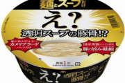 【画像】ラーメンのヤバさが浮き彫りになる画像をご覧ください