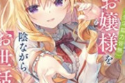 【画像】あの名作漫画と露骨に似ている漫画が発見されるｗｗｗ