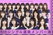 【乃木坂46】25thのタイトルがまだ発表されないわけだが、遅くね？  握手会どうせ出来ないし、発表延期すんのかな
