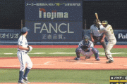 DeNA３－２阪神　5回表　大山悠輔　タイムリーヒット