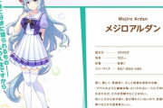 【悲報】ウマ娘、童貞が好きそうなキャラを男装で実装してしまい炎上ｗｗｗｗ （※画像あり）