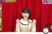 【乃木坂46】堀未央奈、グータッチで『高速まばたき』と『未公開特技』を披露ｗｗｗｗｗｗ