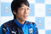 川崎、中村憲剛氏がヘッドコーチに就任　来季新体制を発表…待望の「バンディエラ」帰還（関連まとめ）