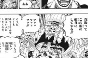 ワンピースのキラーさん、仲間に笑い声をイジってもらう