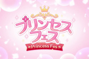 【議論】今回のフェスって前回の復刻みたいに天井まで引いてもネネカとムイミしか選べないんだろ・・？