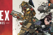 大人気ゲーム『Apex Legends』ついにアニメ化か？1月中になんらかの動きがある模様…