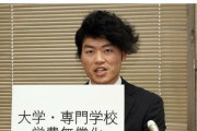 【画像】名古屋市長選にとんでもない逸材（現役大学生）が出馬し話題に‥‥「奨学金チャラ＆学費無償化します！財源は‥‥」→