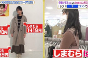 【日向坂46】実は意外とおしゃれなメンバー。
