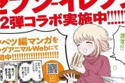 セブンイレブンで『ドカ食いダイスキ！ もちづきさん』とのコラボ弁当が発売へ