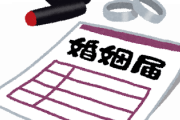 ついにりぼんの付録に婚姻届がついてしまうｗｗｗｗｗｗｗｗｗ
