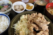 初見の飯屋で唐揚げ定食（650円）頼んでコレが出てきた時のお前らの顔を絵文字で表してけ（※画像あり）