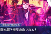 【FGO】人気投票したら１位は道満が取りそうだわ←リンボと道満と黄幡神蘆屋道満とか羅刹王髑髏烏帽子蘆屋道満は全部別物でｗｗｗ【FateGO】
