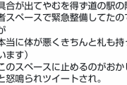 車の調子が悪く道の駅の障害者駐車場で緊急整備してたら障害者がスポーツカーに乗るなと言われました [6/28]