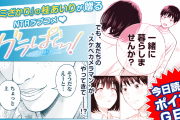 【画像】カラミざかりの作者さん、『全年齢向けラブコメ』の新連載開始ｗｗｗｗｗｗ
