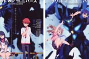 劇場版「グリッドマン ユニバース」今日 円盤の発売日なのにAmazonプライムビデオにて見放題独占配信決定ｗｗｗ