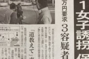 旦那の弟が地元の新聞に載るような事件を起こし逮捕されてしまった。ショックを受けたトメが毎日のようにウチや私の実家に泣いて愚痴る。気持ちはわかるがやめてほしい