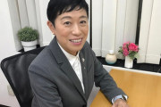 【無意味なことするパヨク】 帰ってきて～！辻元清美氏を「再び国会へ」署名活動が活発化　１７００人超が賛同