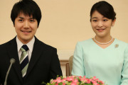 【朗報】眞子さま、年内に小室さんと結婚へ　小室圭大勝利ｗｗｗｗｗｗｗｗｗｗｗｗｗ