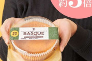 セブンで大人気の「バスクチーズケーキ」「イタリアンプリン」などついに巨大化する。