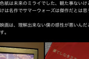 【速報】映画・果てしなきスカーレットで大当たりを引いたお客様の感想ｗｗｗｗｗｗｗ