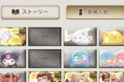 【グラブル】サンリオコラボ3日目ではバザラガ,イルザ,ユーステスまでハローランドに魅了されてしまう…ルリアノートのキティ,マイメロと思しき部分が埋まらないためまだ続きが？