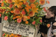 【SKE48】上村亜柚香「パシパシポヨンポヨンって遊んでたら落ちちゃったからとりあえず頭に差しました」