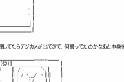 【J( 'ー`)し】  “電話しか使えない”70代の母親が「スマホ教室」に半年間通った結果