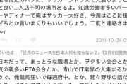 【悲報】有識者「イギリスでサッカーの話をするのは日本でパチンコの話をするのと同じ。社会に死ぬ」