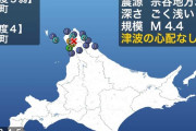 北海道で最大震度5弱の地震　