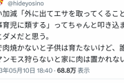 【悲報】男さん「外に出てエサを取ってくるのも家事育児ですよね？」←なぜか批判が殺到してしまう……