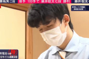 【棋聖戦】藤井聡太と渡辺明どっちが勝つと思う？
