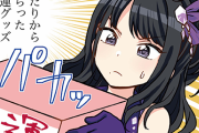 【シャニマス】勇者ヒオリは○○(キャラ名)から○○を受け取った！(越境可)