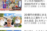 【痛恨】ヒカキンさん、豪邸ネタを擦りまくったせいで飽きられてしまうｗｗｗｗｗｗ