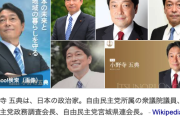 自民党、税調会長に小野寺五典氏起用へ　宮沢氏後任で財政規律派