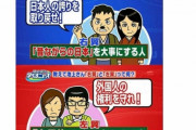 【漫画】左翼の特徴を描いた漫画がわかりやすいと話題に