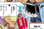【ワンピース】　斧手のモーガンの肘のところヤバすぎ問題ｗｗｗｗｗｗｗｗｗｗｗｗｗｗ