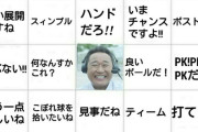 ◆珍解説◆「ファウルだろ！」「ふざけたロスタイム」松木安太郎の松木節解説はなぜ生まれたか