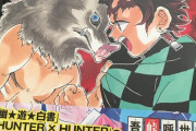 【悲報】HUNTER × HUNTERさん、ついに一度も連載を再開することなく2020年を終えてしまう…
