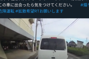 ラーメン好きなサバゲーマーさん「前の車に急ブレーキされ煽り運転されました。警察行きます」